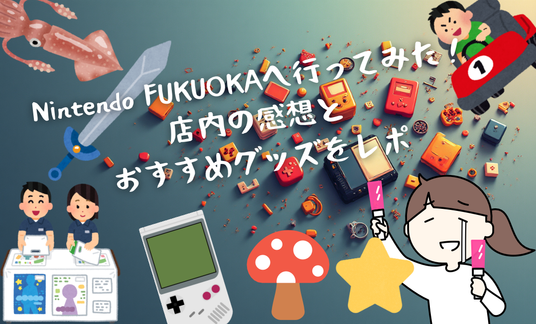 Nintendoショップ