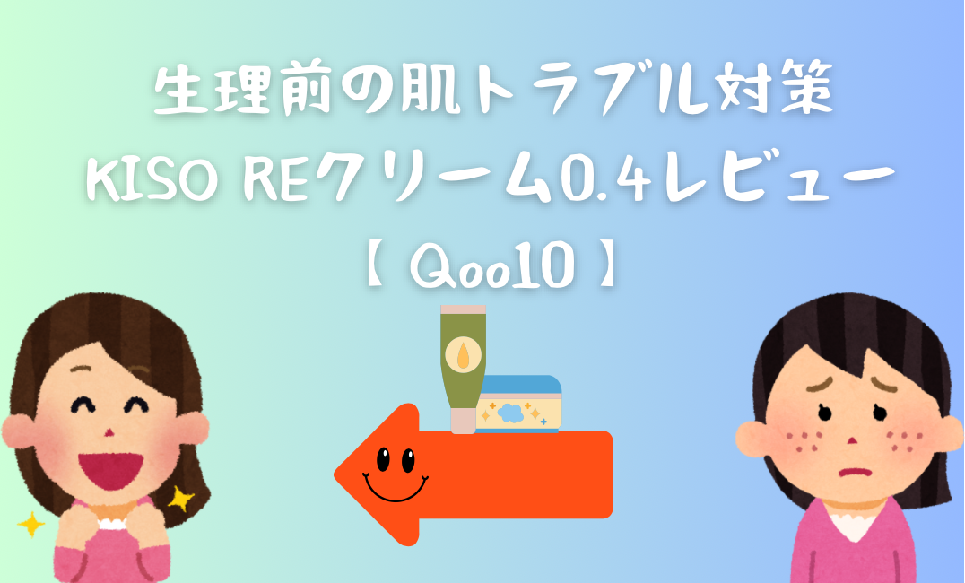 Qoo10メガ割　レチノール